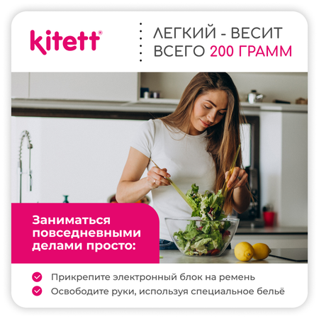 Молокоотсос DUO KITETT электрический -двухфазный -беспроводной