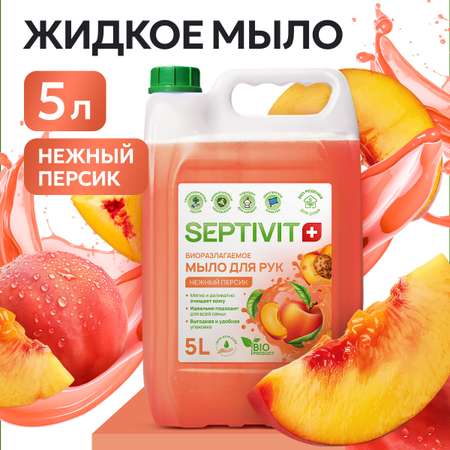 Жидкое мыло SEPTIVIT Premium Нежный персик