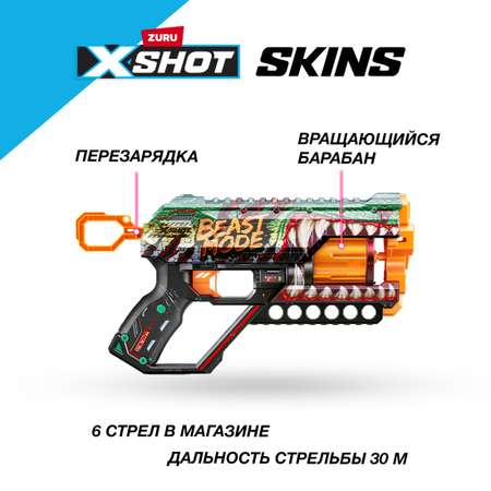 Набор игровой X-Shot Скинс Бластеры 4шт