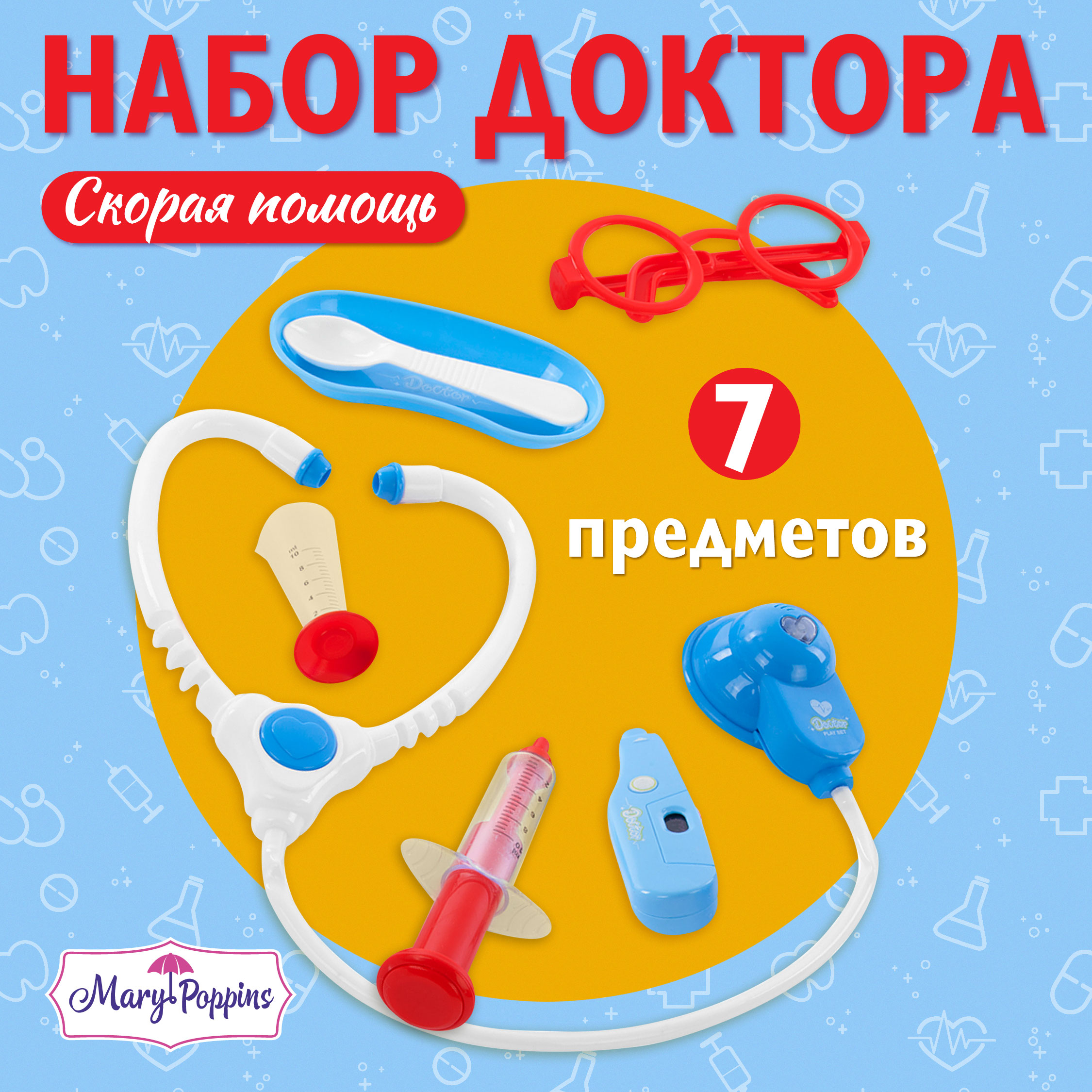 Медицинский набор Mary Poppins Скорая помощь 7 предметов - фото 1