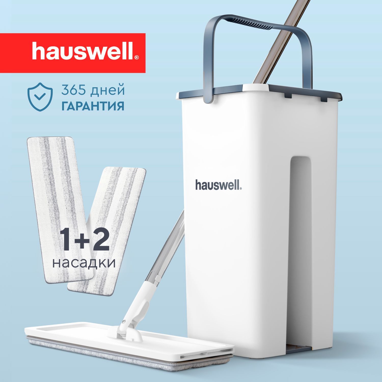 Швабра c отжимом и ведром Hauswell Smart mop купить по цене 2400 ₽ в  интернет-магазине Детский мир