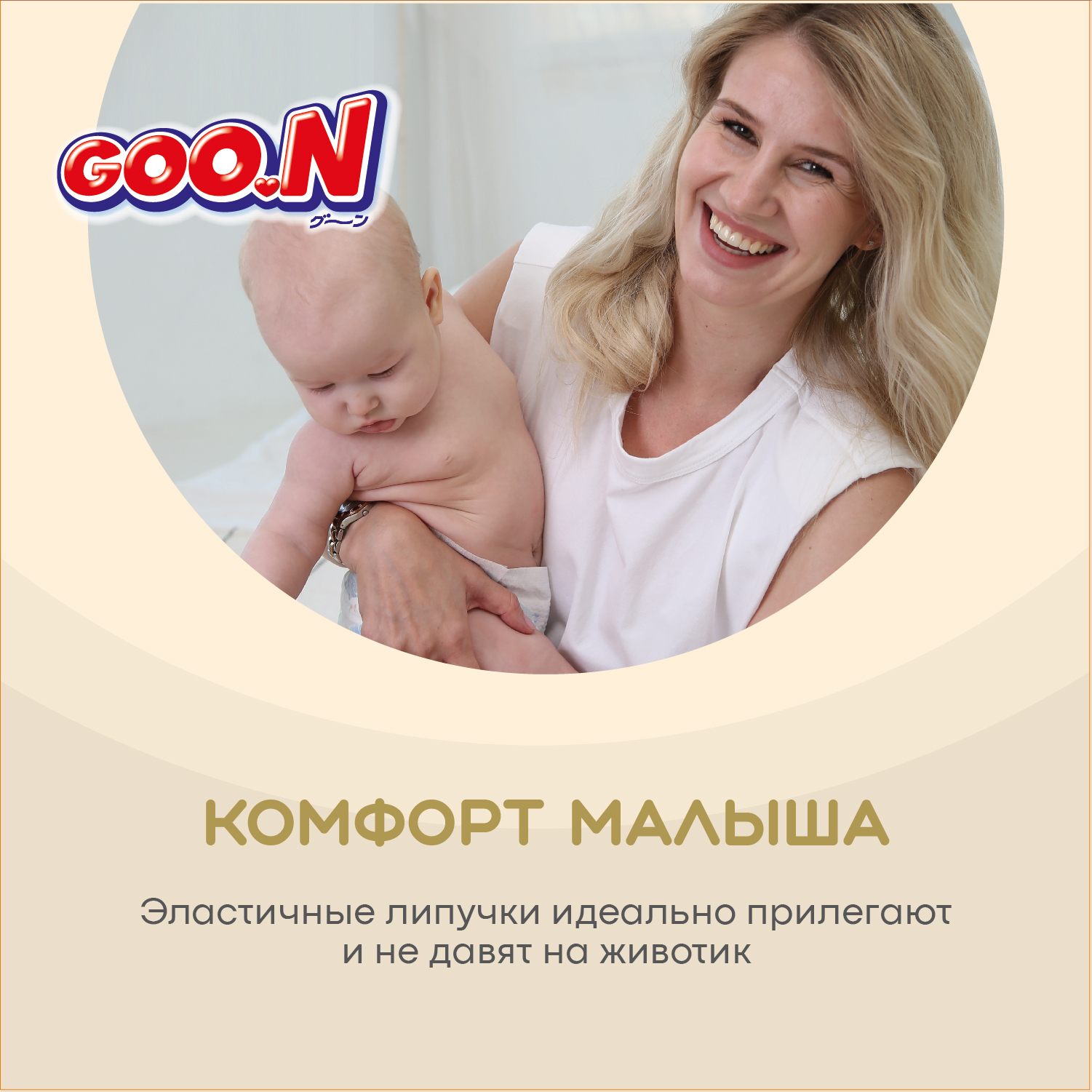 Подгузники Goon 72 шт. NB - фото 6