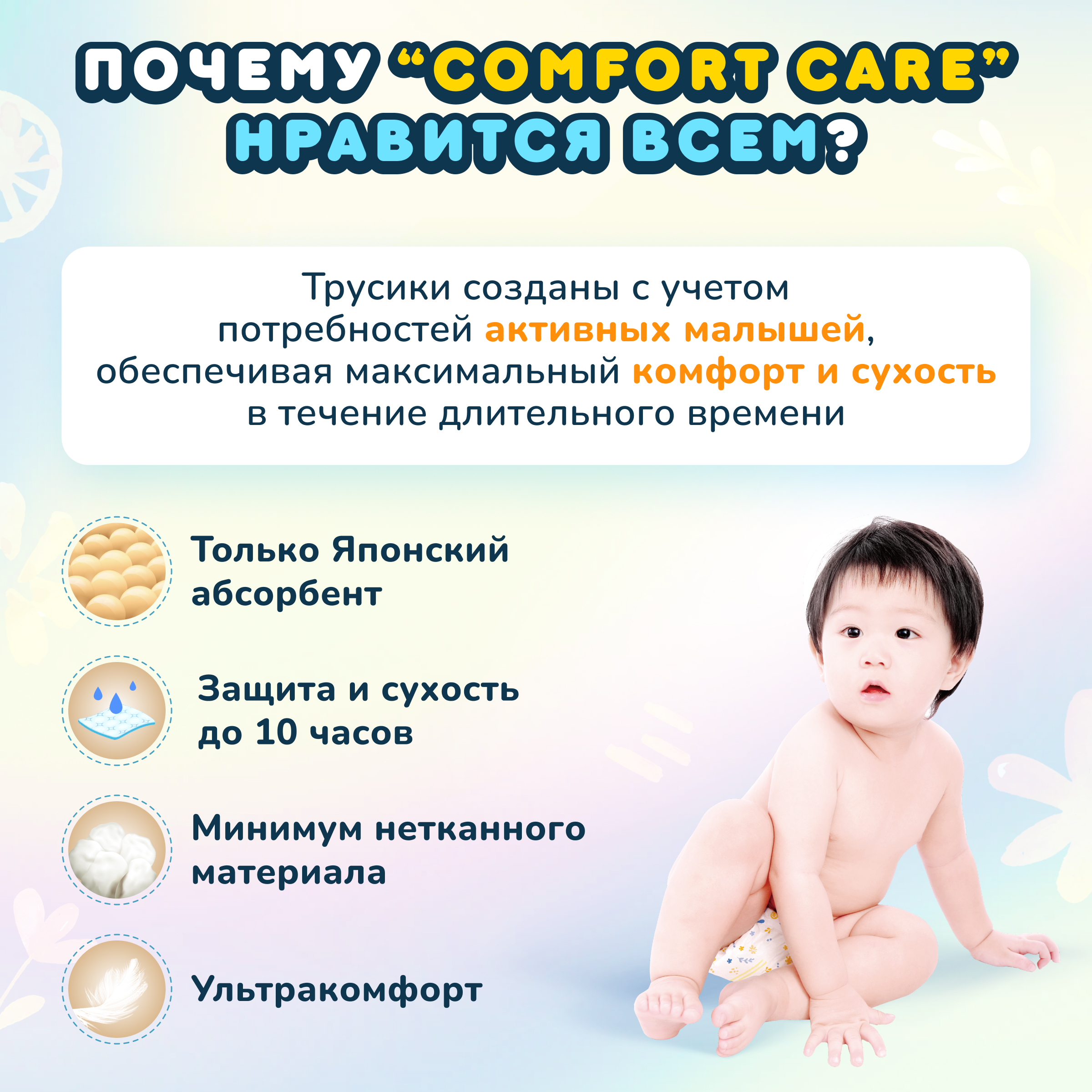 Трусики Momi Comfort Care M 88 шт. - фото 3