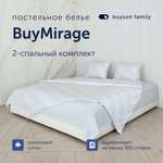 Комплект постельного белья 2-спальный buyson BuyMirage хлопковый сатин цвет Cloud