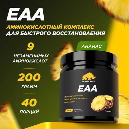 Аминокислотный комплекс Prime Kraft EAA со вкусом «Ананас» pineapple 200 гр