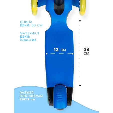 Самокат Sima-Land 2 в 1 с корзинкой колёса