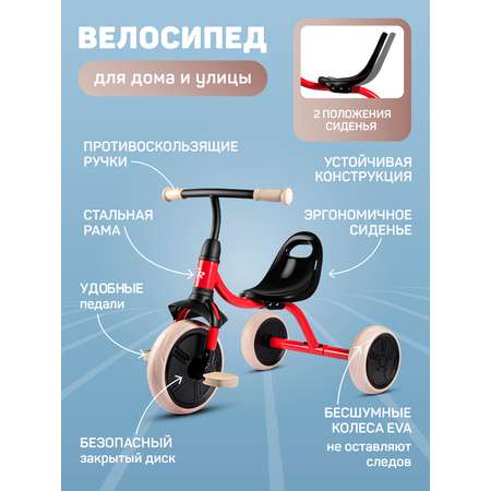 Велосипед детский трехколесный CITYRIDE колеса 9/7,5 красный