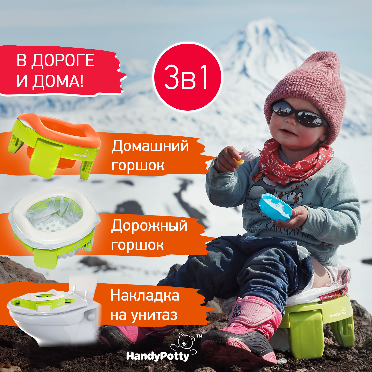 Горшок дорожный складной с многоразовой вкладкой HandyPotty 3 в 1 от ROXY-KIDS, цвет лайм