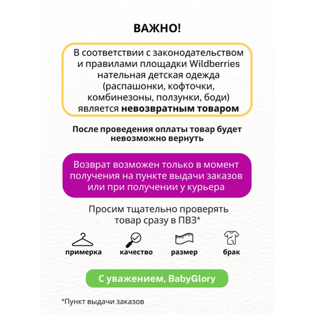 Комбинезон babyglory