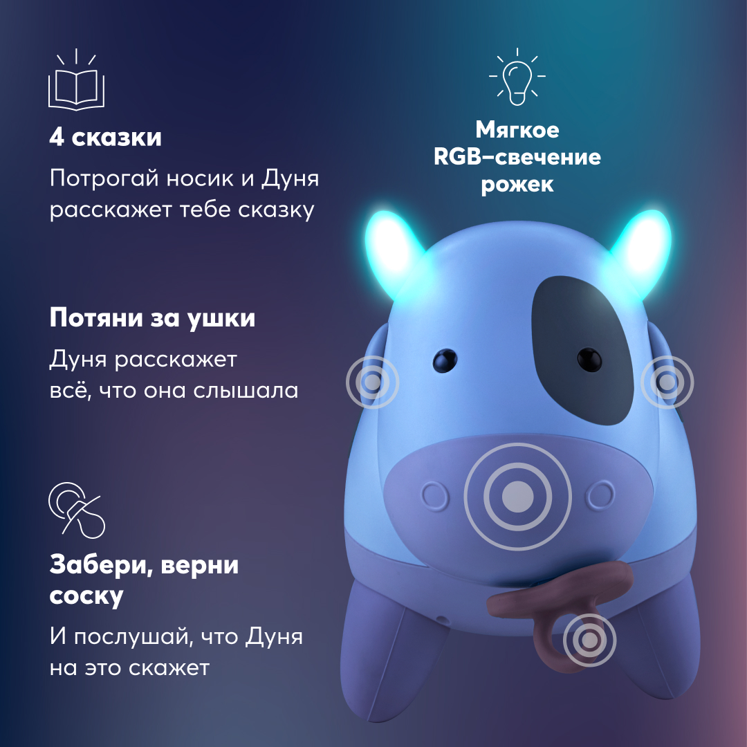 Интерактивная игрушка-ночник Happy Baby коровка Дуня музыкальная - фото 4