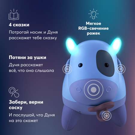 Интерактивная игрушка-ночник Happy Baby коровка Дуня музыкальная