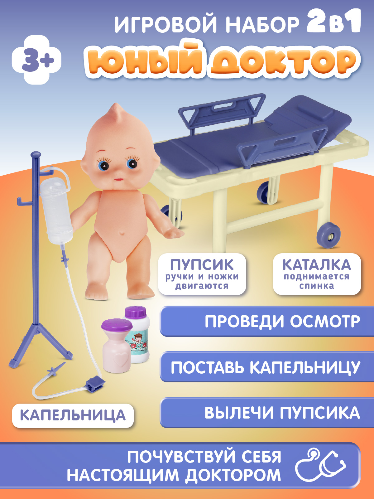 Игровой набор ДЖАМБО Доктор в чемоданчике - фото 2