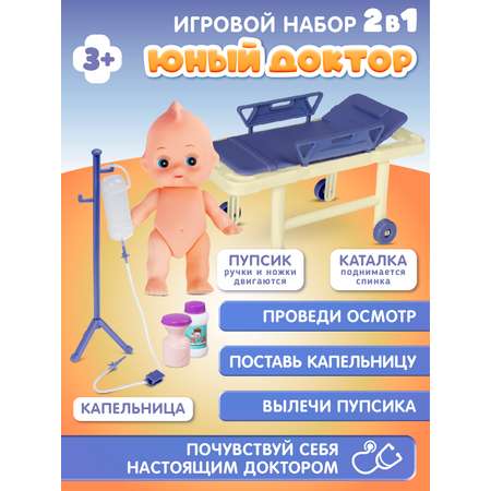 Игровой набор ДЖАМБО Доктор в чемоданчике