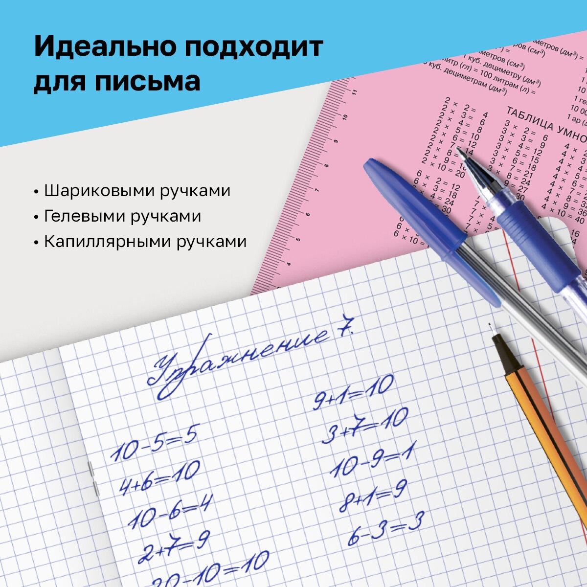 Тетрадь BG Отличная 18 л клетка розовая 70г м2 10 шт - фото 4