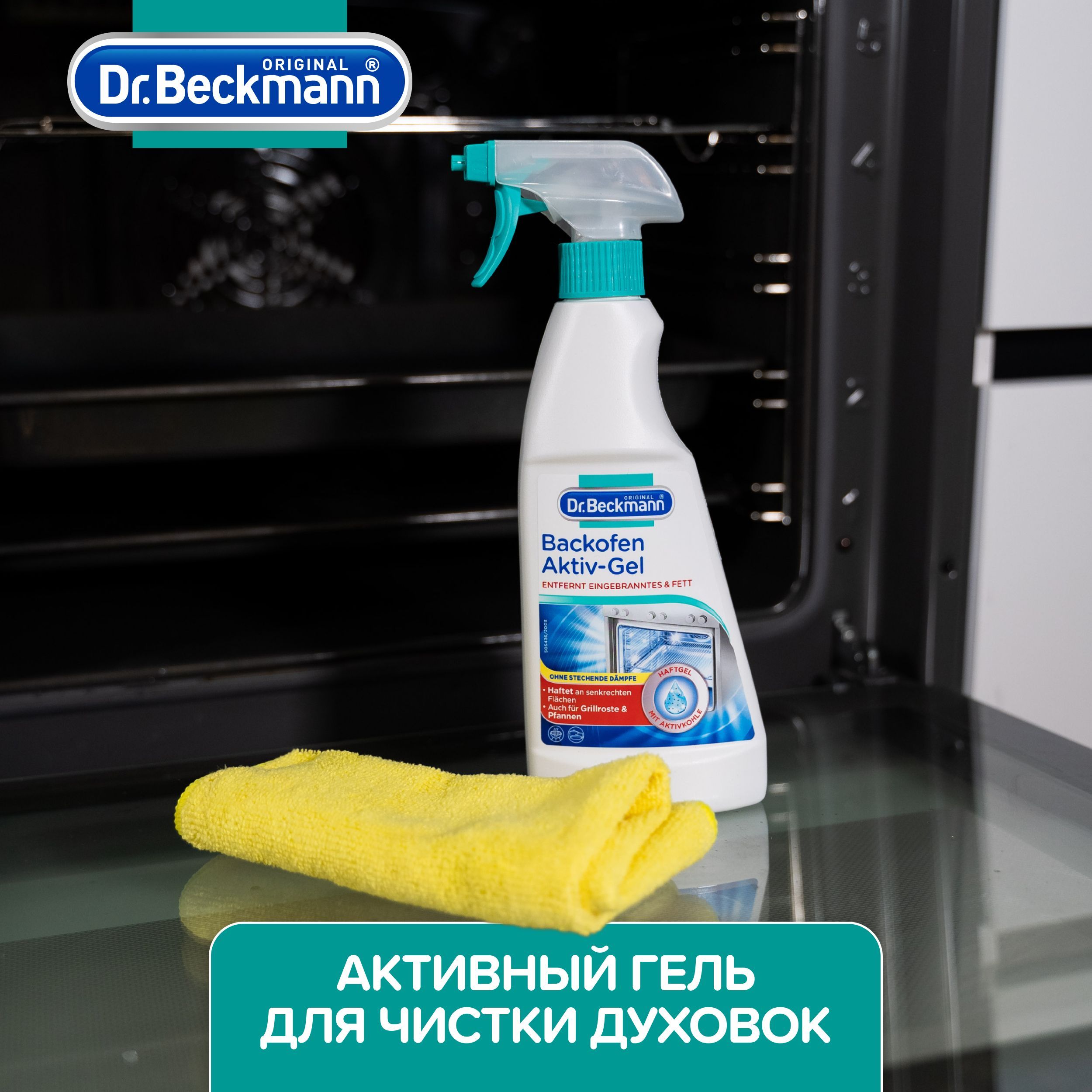 Спрей для чистки кухни Dr.Beckmann 375 мл - фото 1