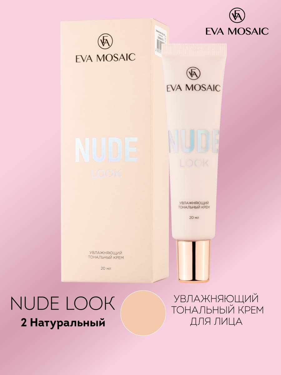 Тональный крем EVA MOSAIC Nude Look увлажняющий 20 мл 02 Натуральный - фото 2