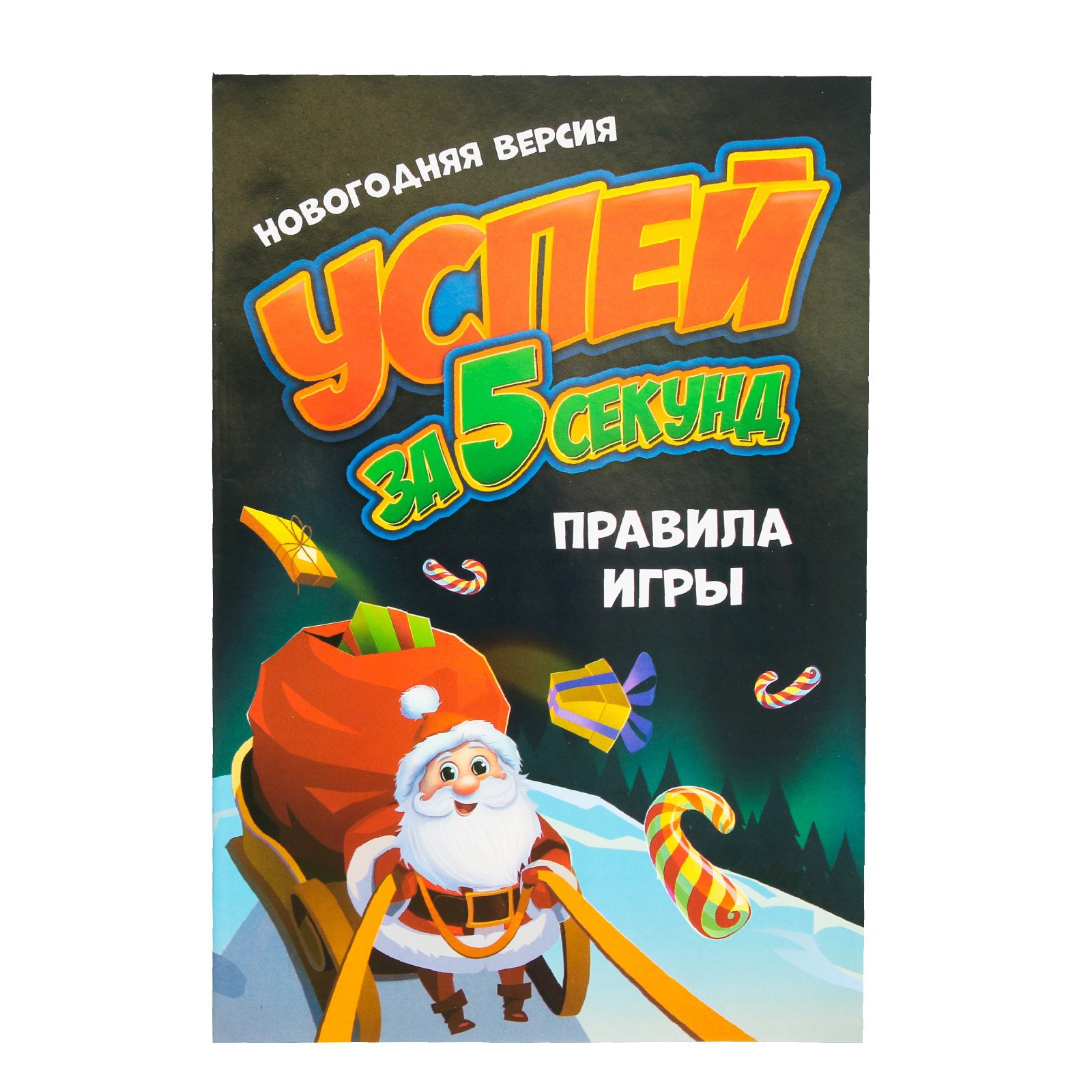 Настольная игра Лас Играс KIDS «Успей за 5 секунд. Новогодняя версия» - фото 10