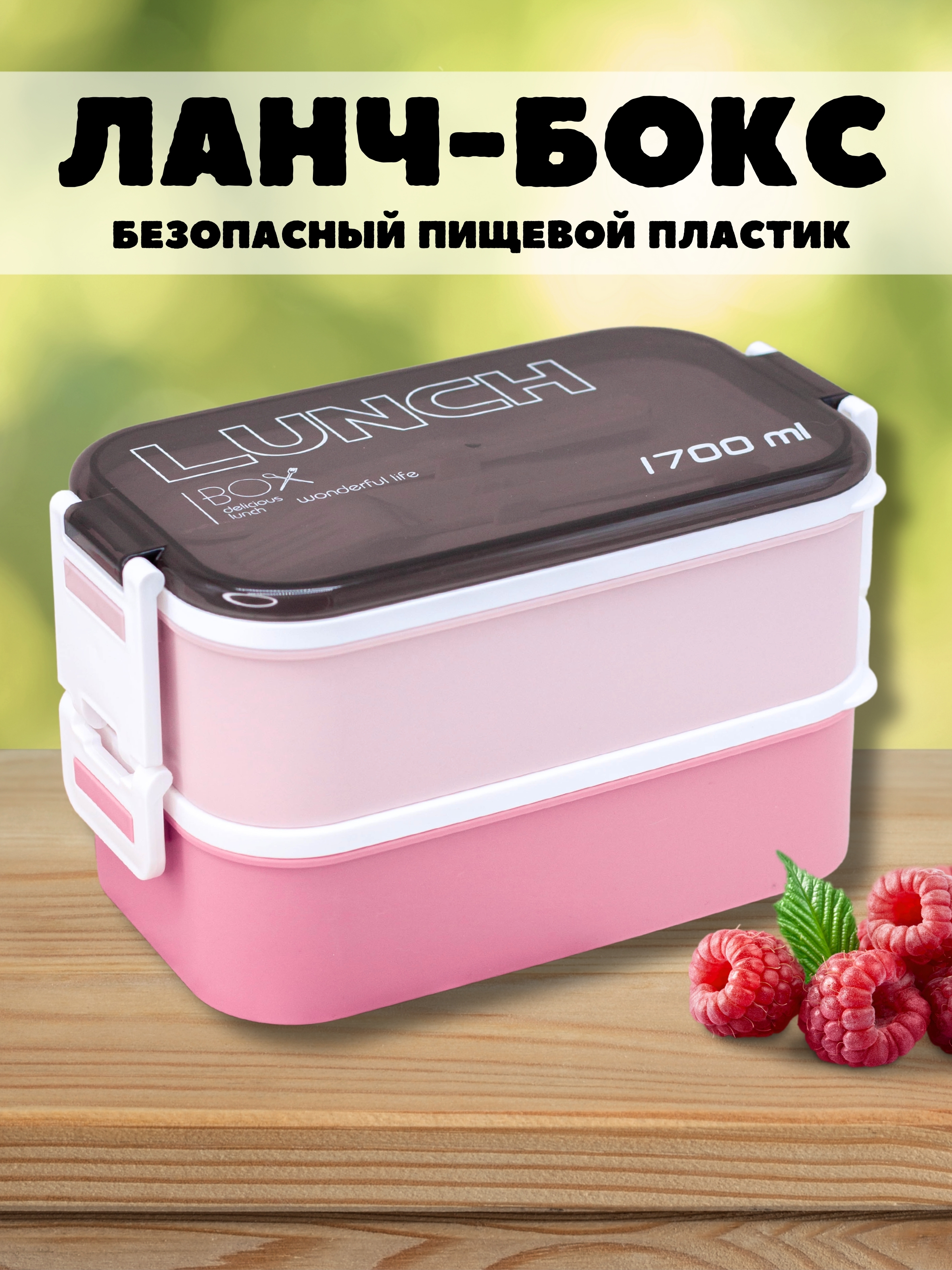 Ланч-бокс контейнер для еды iLikeGift New style pink с приборами - фото 1