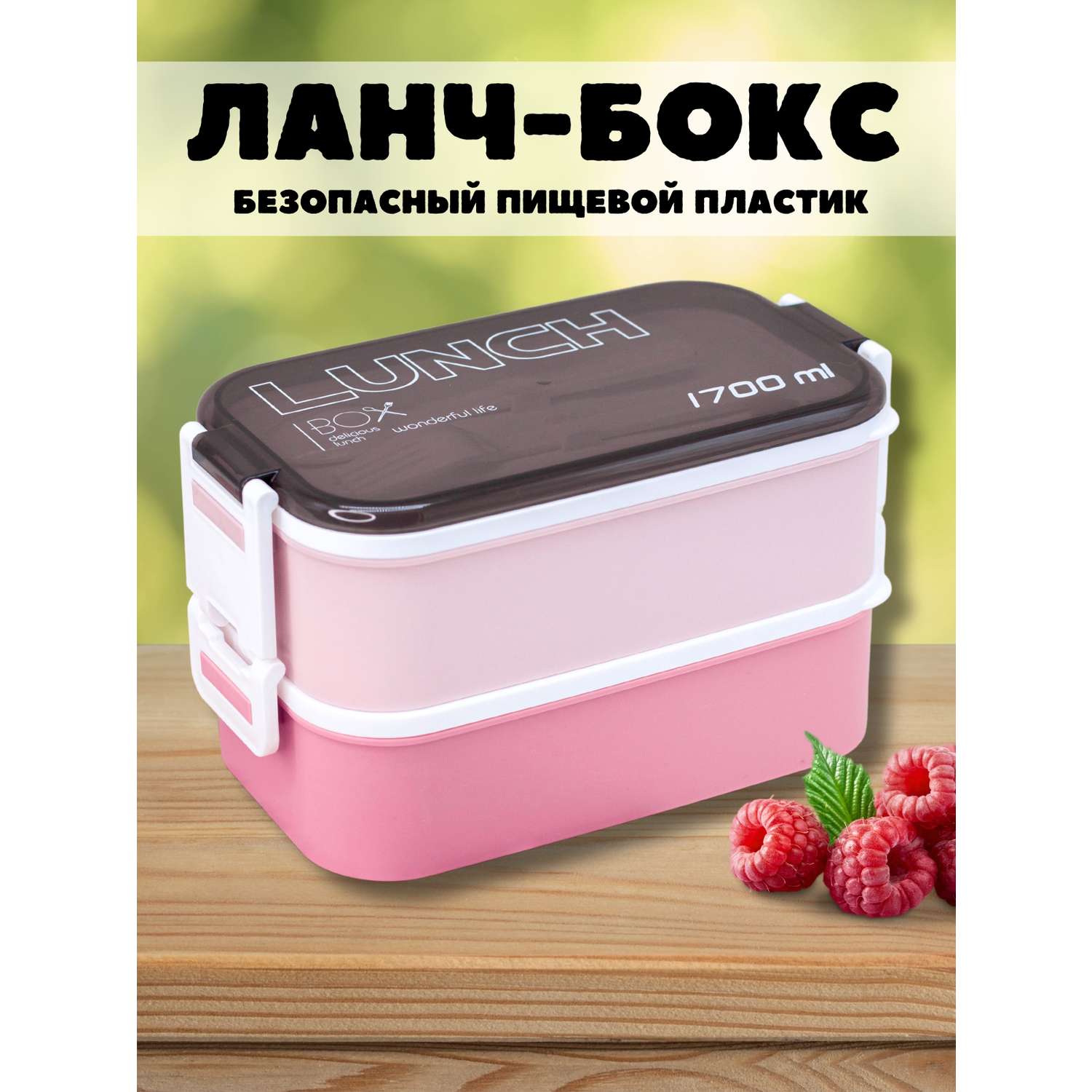 Ланч-бокс контейнер для еды iLikeGift New style pink с приборами - фото 1