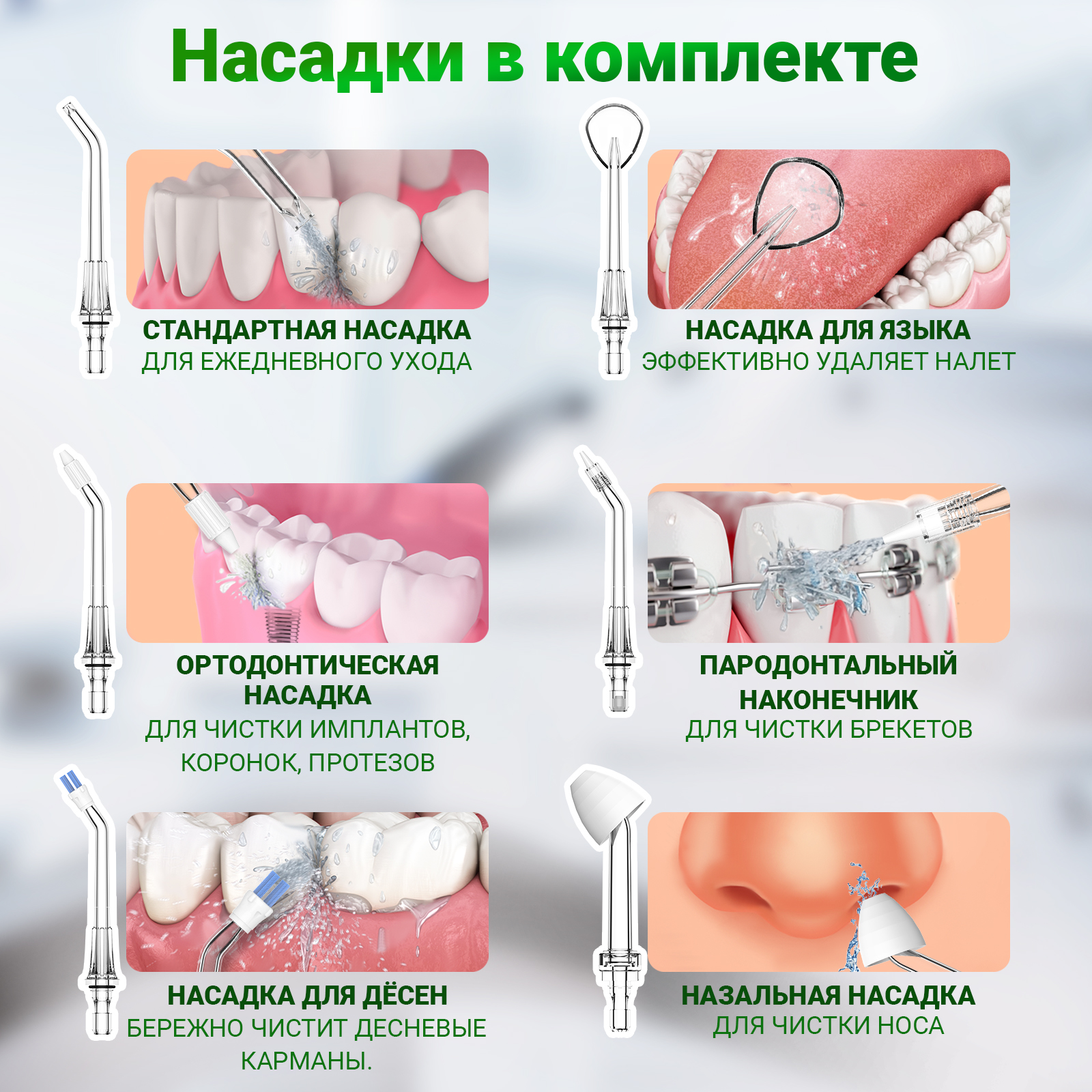 Портативный ирригатор Zoiten для зубов носа языка 7 насадок Съемный резервуар 300 мл - фото 6