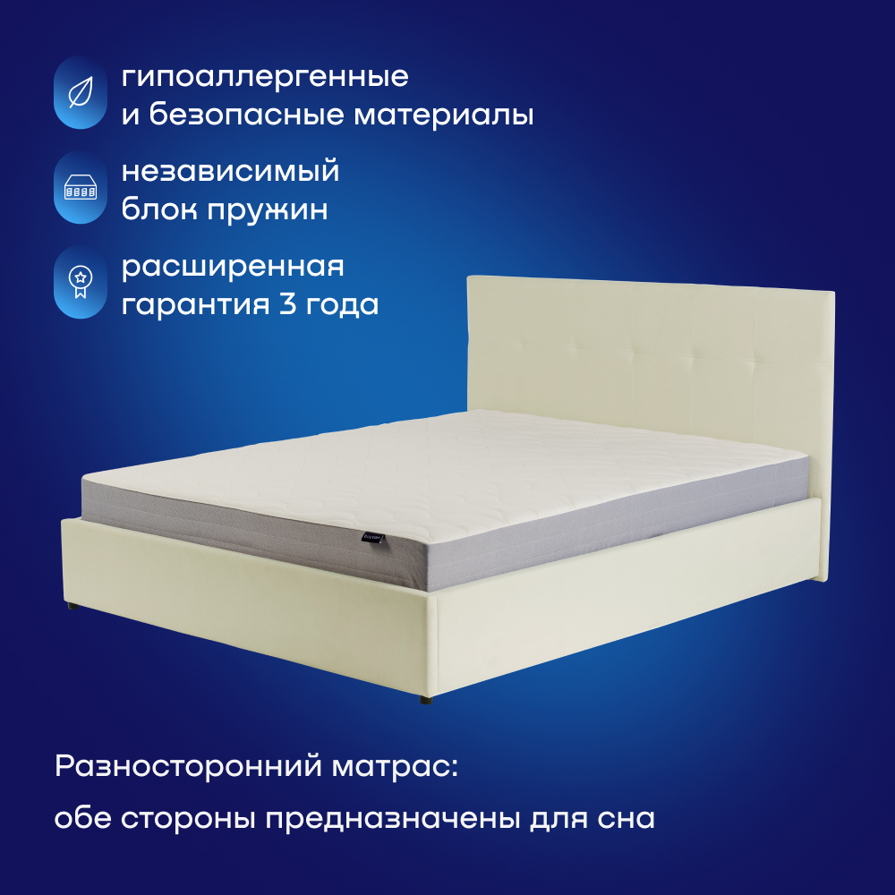 Матрас buyson BuyDouble 200х160 - фото 2