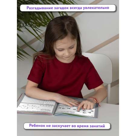 Книга Феникс IQ загадки с графическими заданиями: 6+