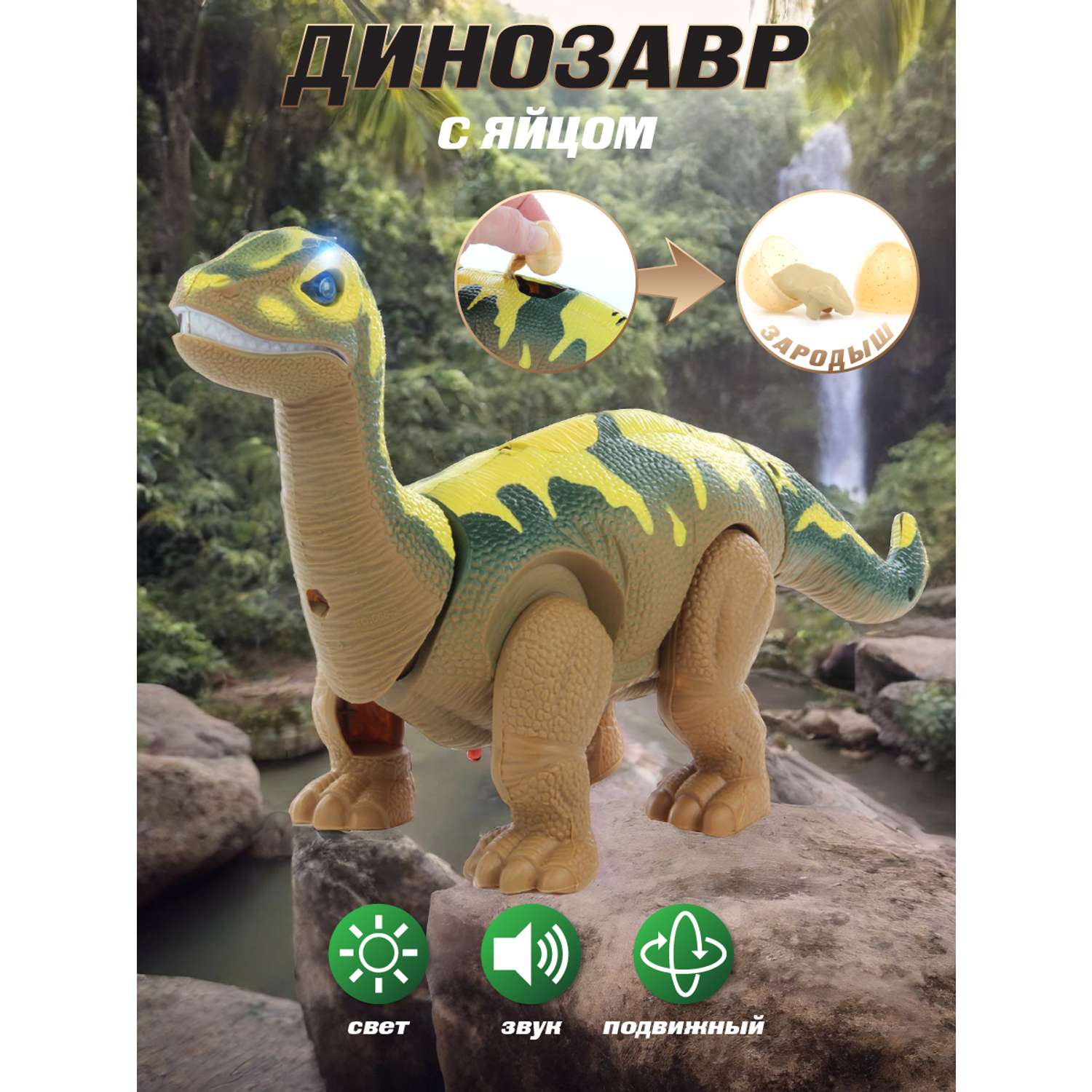 Игрушка интерактивная Veld Co Динозавр с яйцом - фото 11