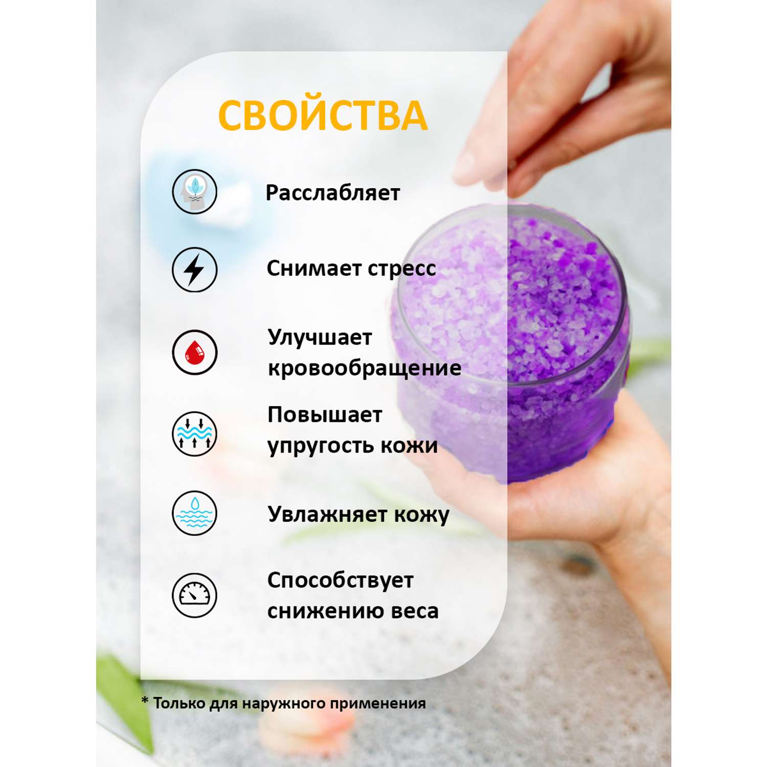 Соль для ванн Senso Terapia успокаивающая Lavender Anti-Stress 560 г - фото 3