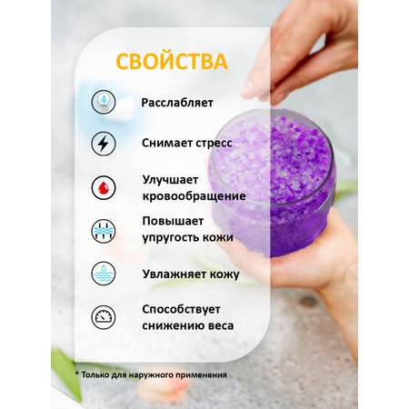 Соль для ванн Senso Terapia успокаивающая Lavender Anti-Stress 560 г