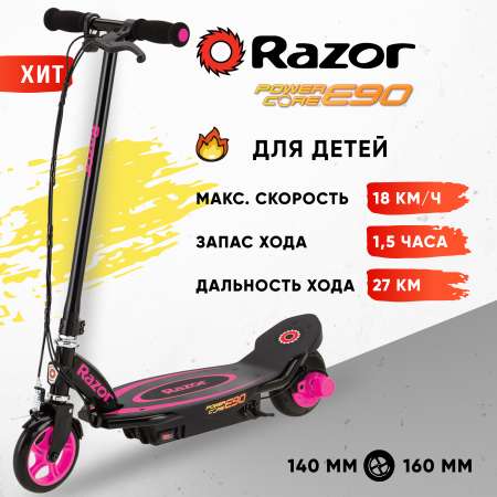 Электросамокат для детей Razor Power Core E90 розовый детский электрический с запасом хода до 90 минут