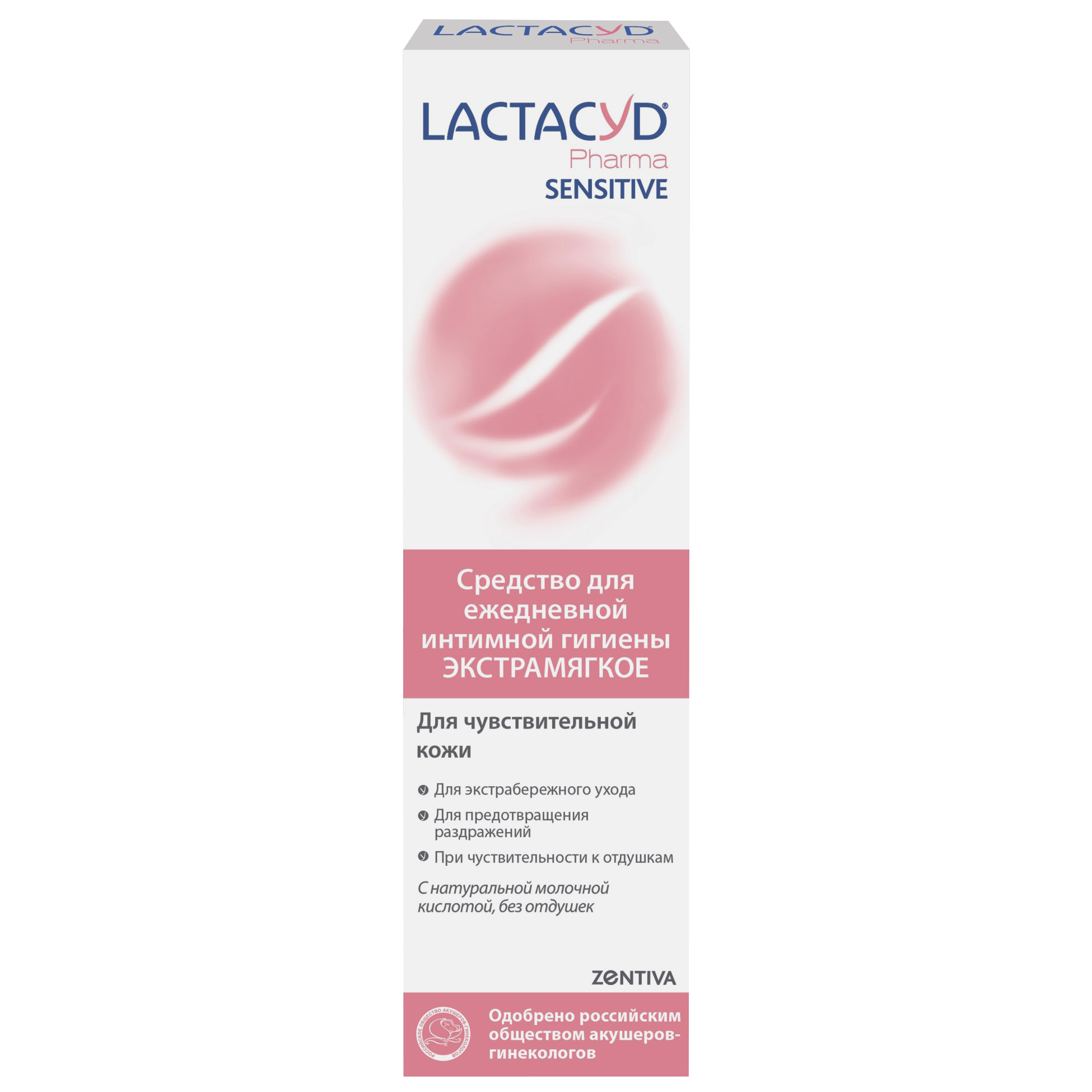 Средство для интимной гигиены Lactacyd Pharma для чувствительной кожи Sensitive 250мл - фото 2