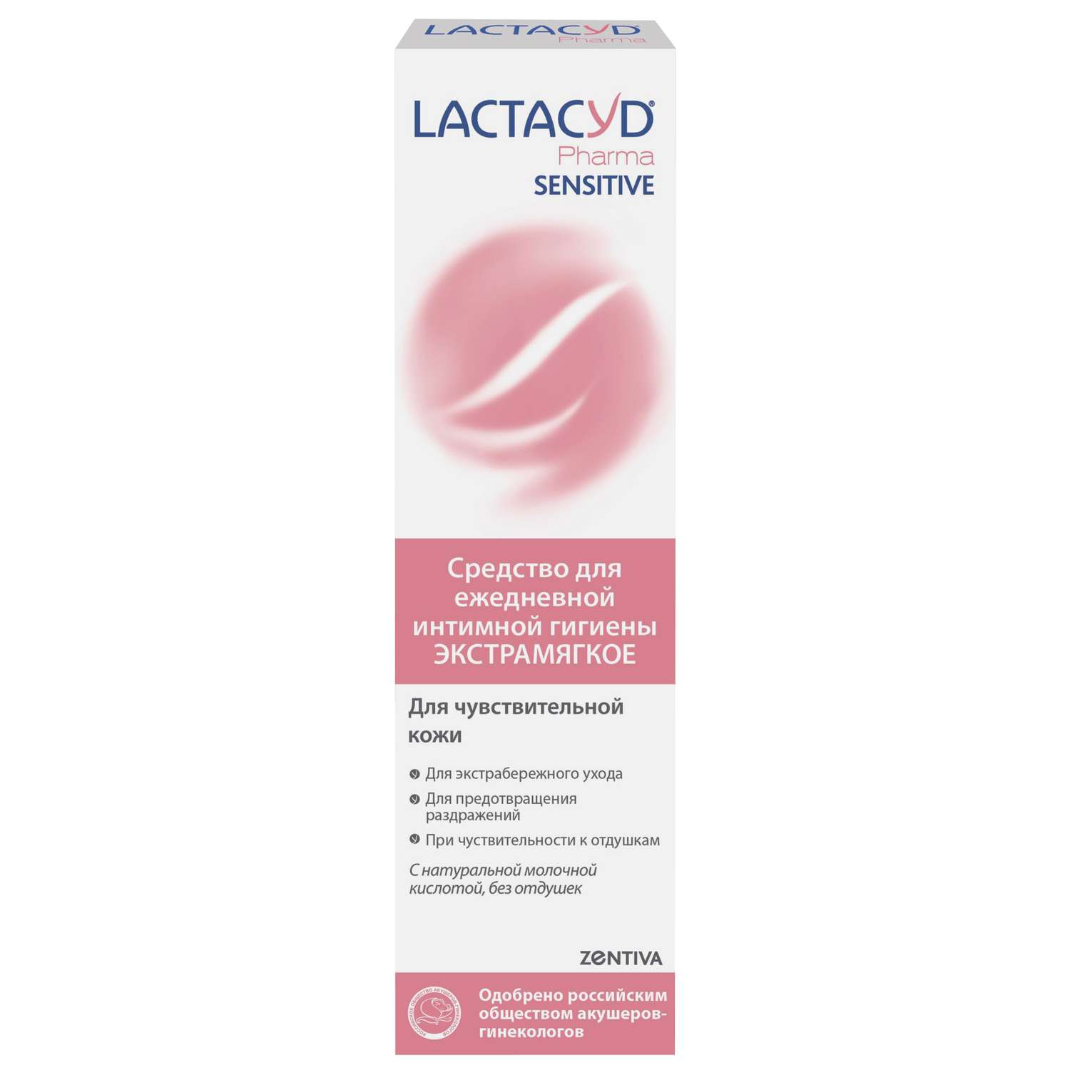 Средство для интимной гигиены Lactacyd Pharma для чувствительной кожи Sensitive 250мл - фото 2