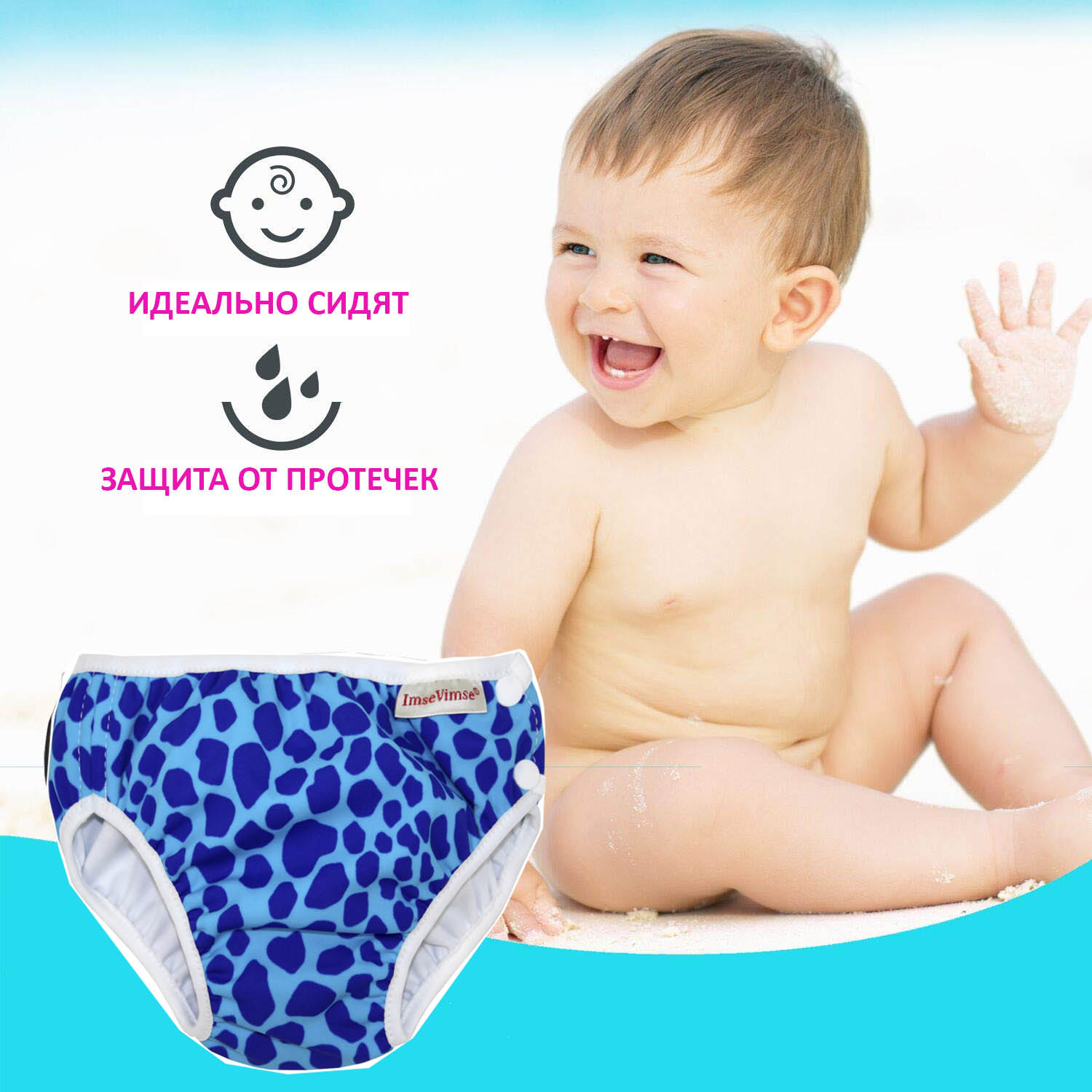 Плавки детские ImseVimse SL 13-17 kg 2-5лет blue leopard - фото 7