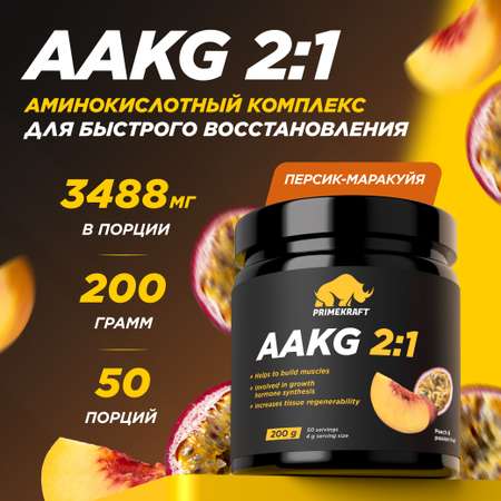 Аргинин AAKG 2:1 Prime Kraft персик-маракуйя 200 г