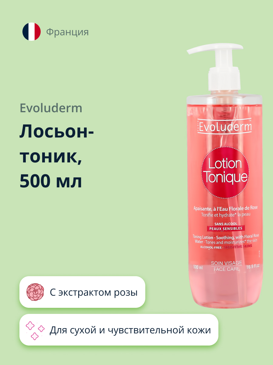 Лосьон-тоник Evoluderm с экстрактом розы и витамином Е для сухой и чувствительной кожи 500 мл - фото 1