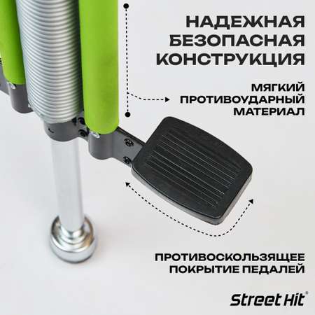 Тренажер-кузнечик Street Hit Pogo Stick Maxi до 50 кг Зеленый