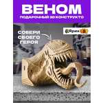 Картонный 3D конструктор Ярик B Веном