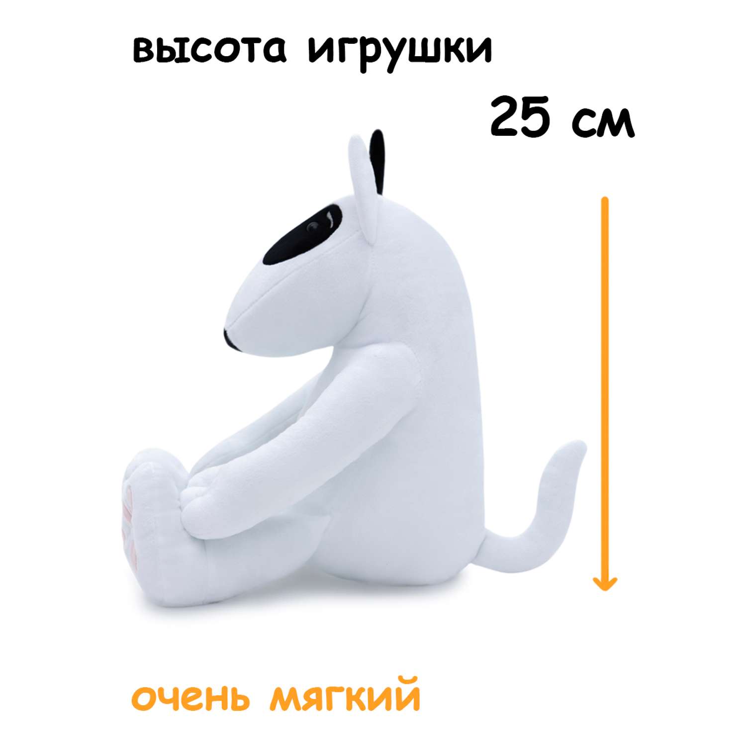 Мягкая игрушка Мягкие игрушки БелайТойс Плюшевая собака Hugo породы бультерьер с черным ухом 35 см - фото 4