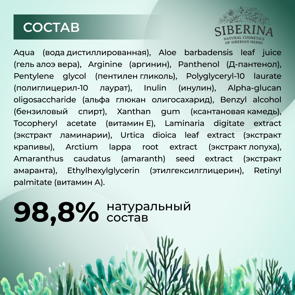 Средство для ресниц и бровей Siberina натуральное «Интенсивное питание и стимулятор роста» с витамином Е 10 мл - фото 8