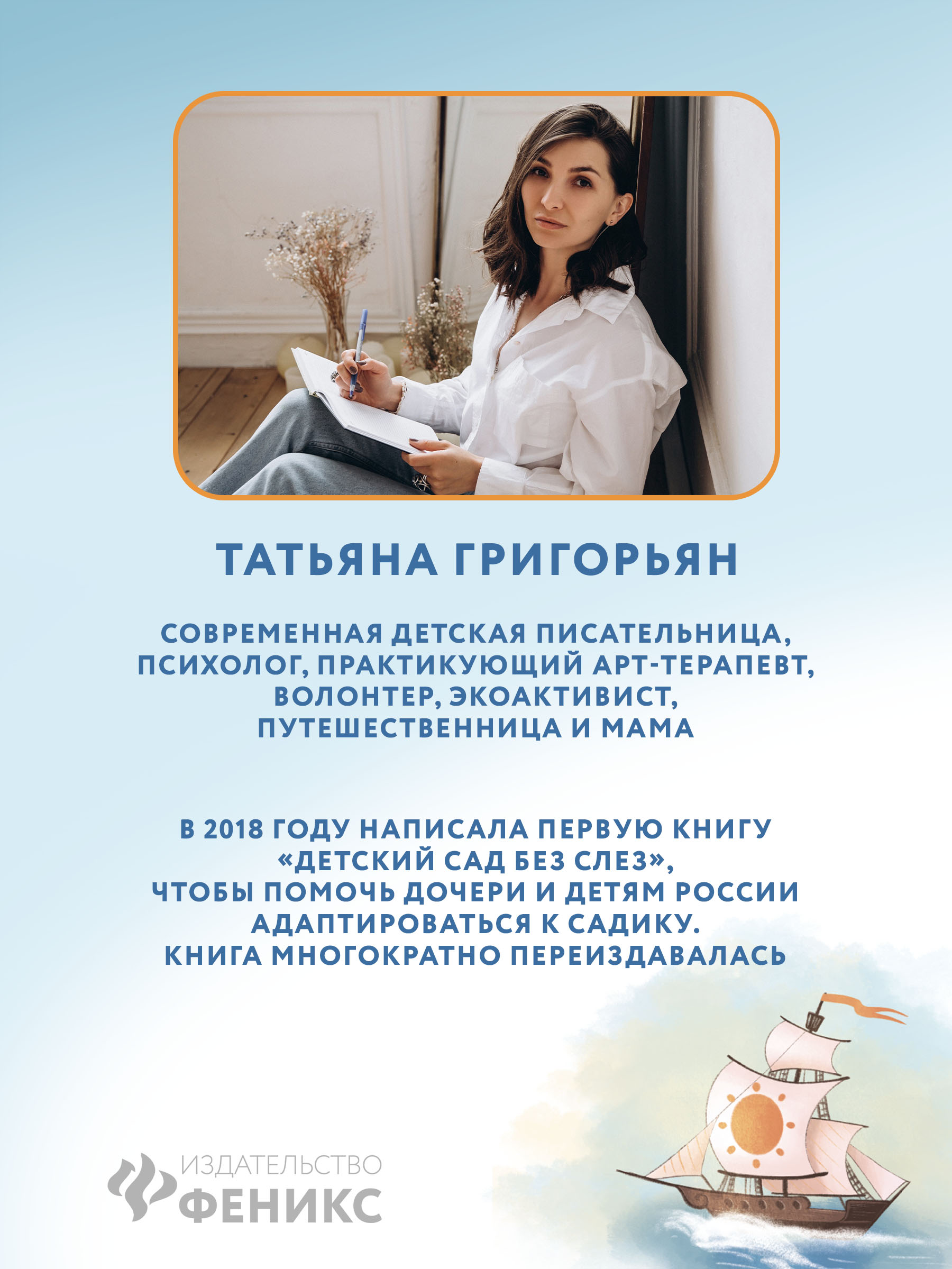 Книга Феникс Как дракон злость приручил. Сказка для чтения с родителями - фото 6