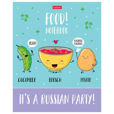 Тетрадь Hatber Food party А5 Клетка 40л 75042