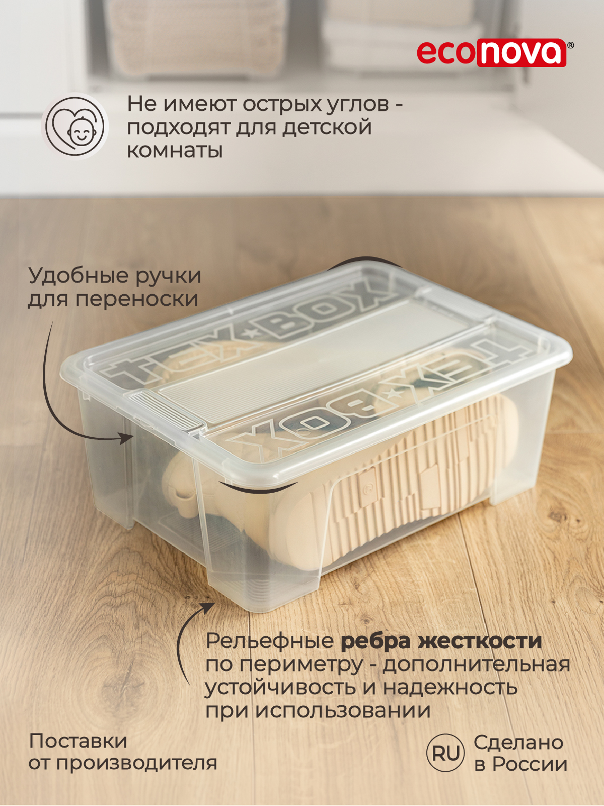 Комплект ящиков Econova Tex-Box 10л x 3шт бесцветный - фото 5