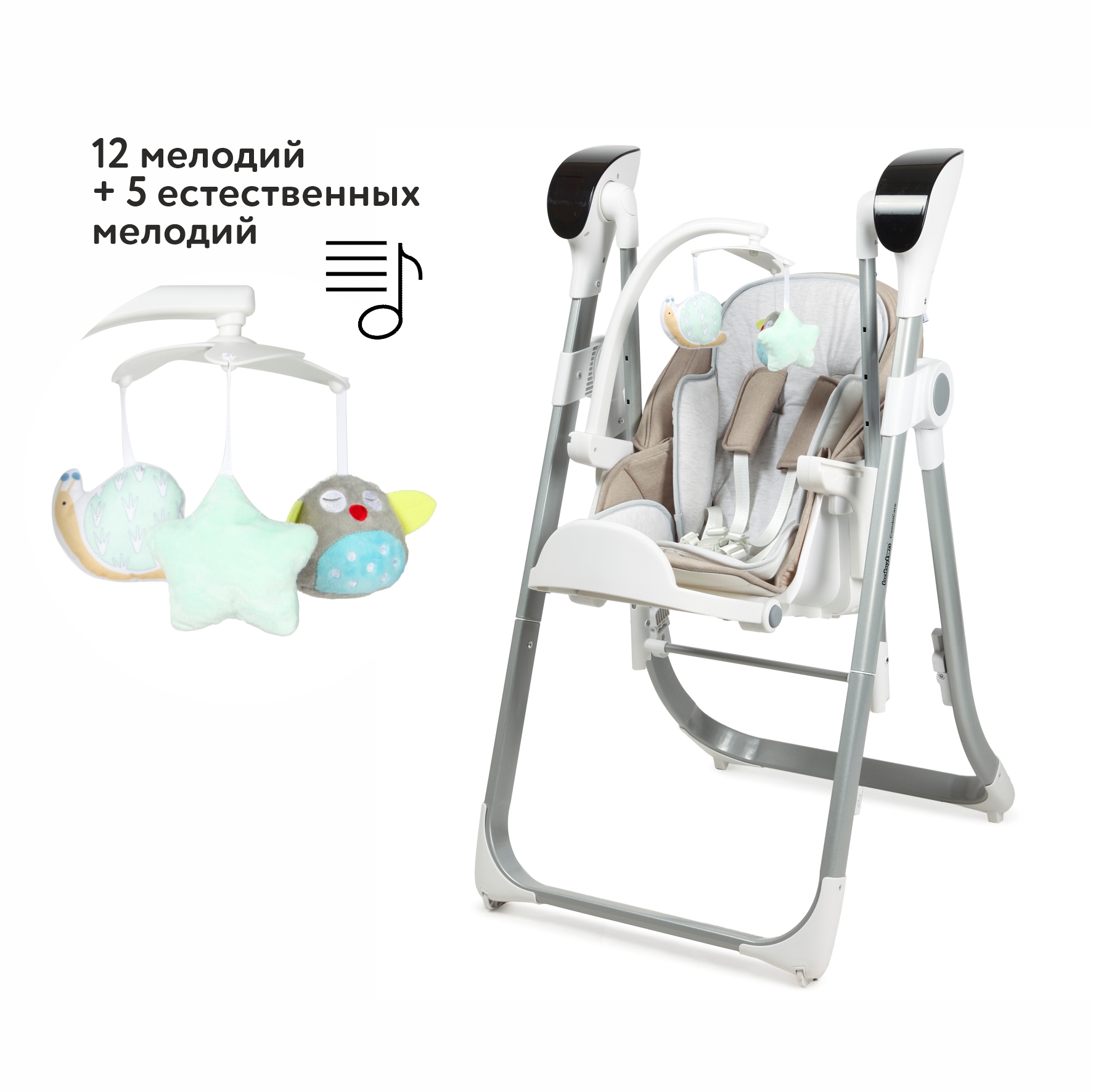 Стульчик-качели Babyton Combi Care Beige - фото 8