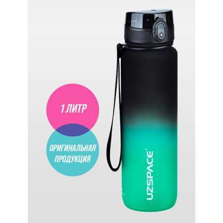 Бутылка для воды спортивная 1л UZSPACE 3038 черно-зеленый