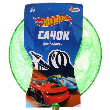 Сачок Играем Вместе Hot Wheels 324220