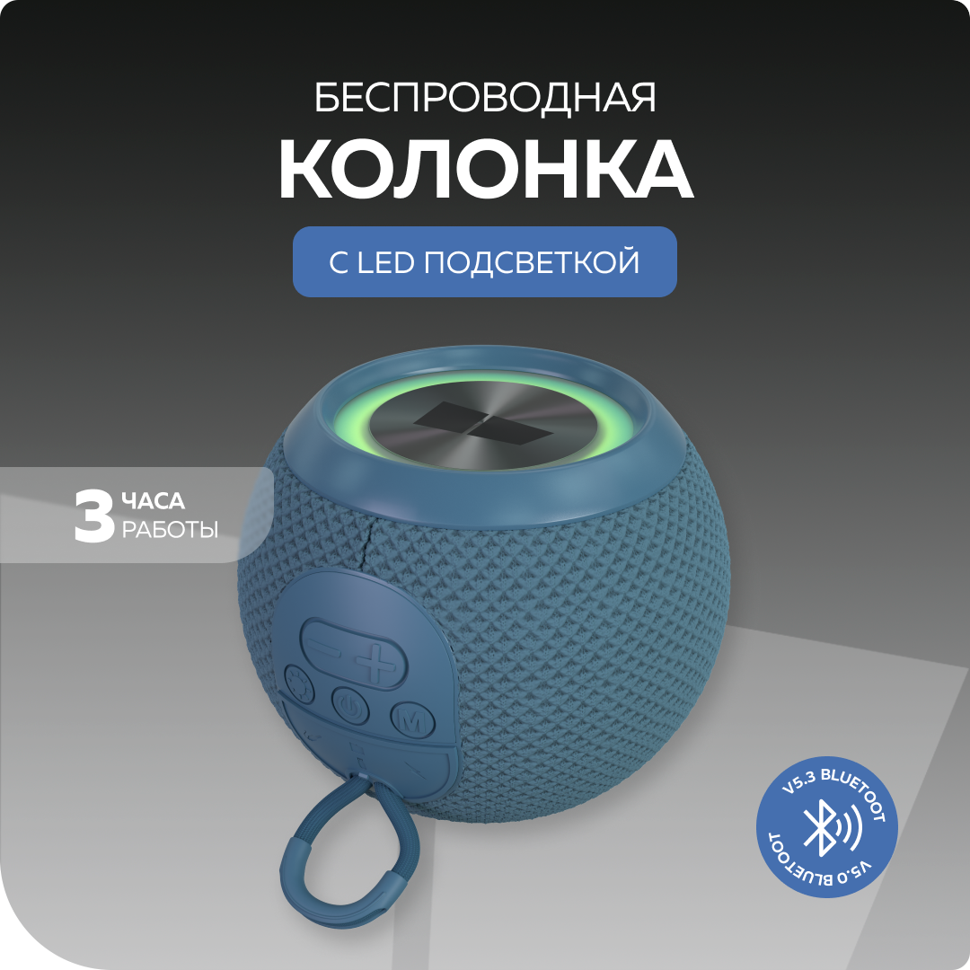 Bluetooth колонка More Choice BS55 Blue - фото 1