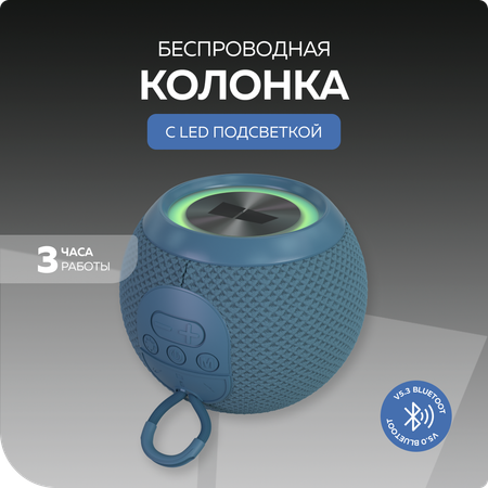 Bluetooth колонка More Choice BS55 Blue