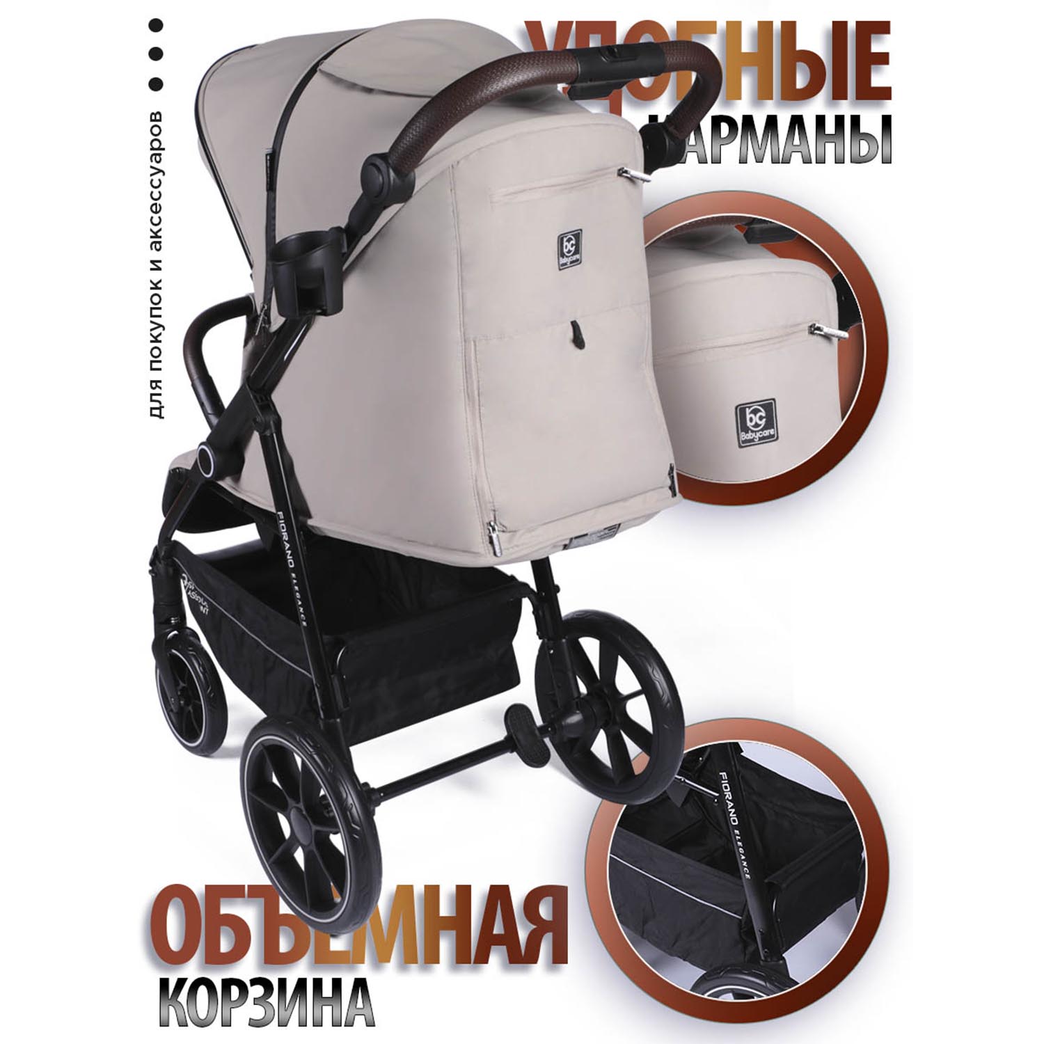 Коляска BabyCare Fiorano бежевый - фото 10