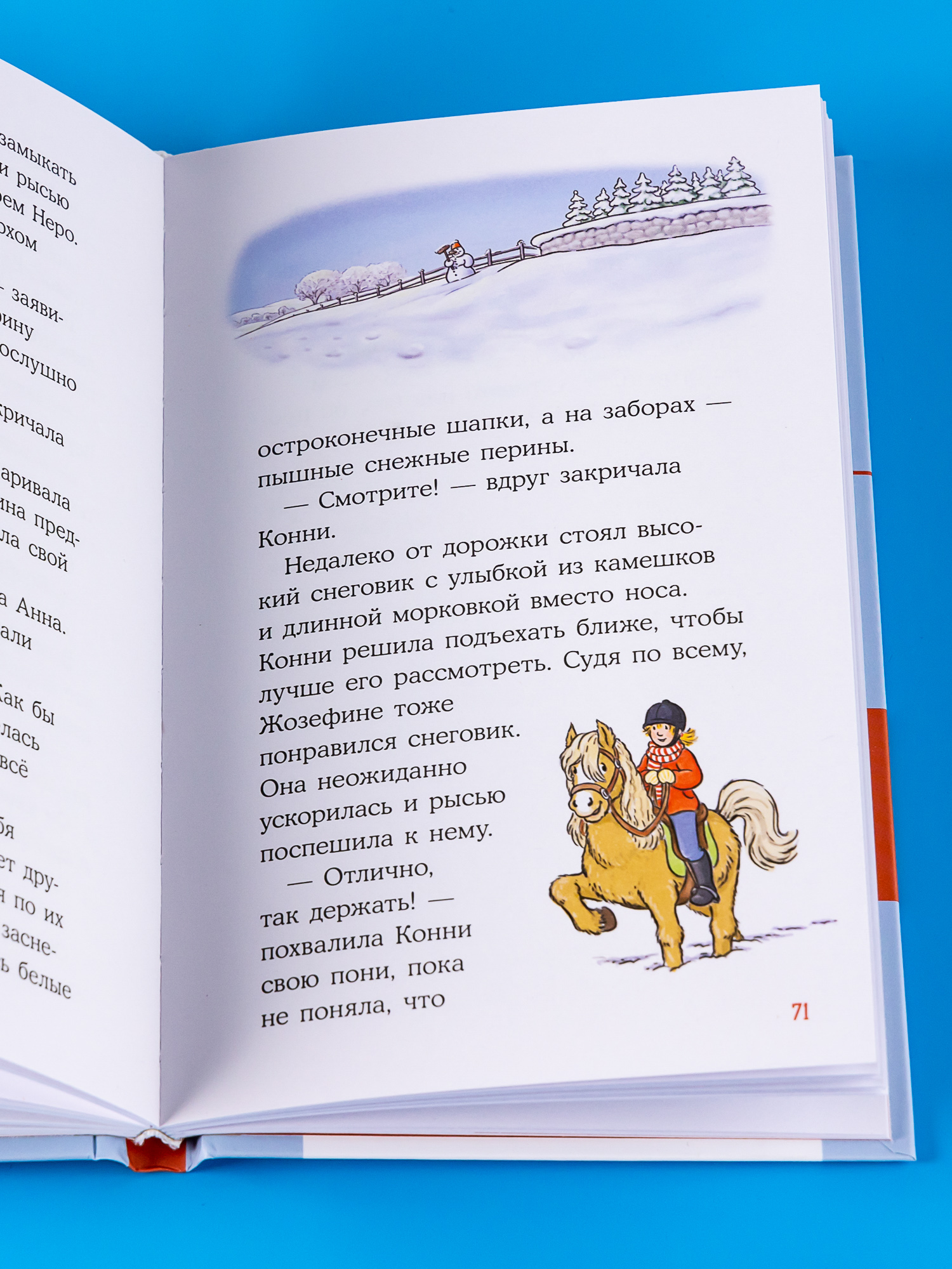 Книга Альпина. Дети Зимние приключения на конюшне - фото 9