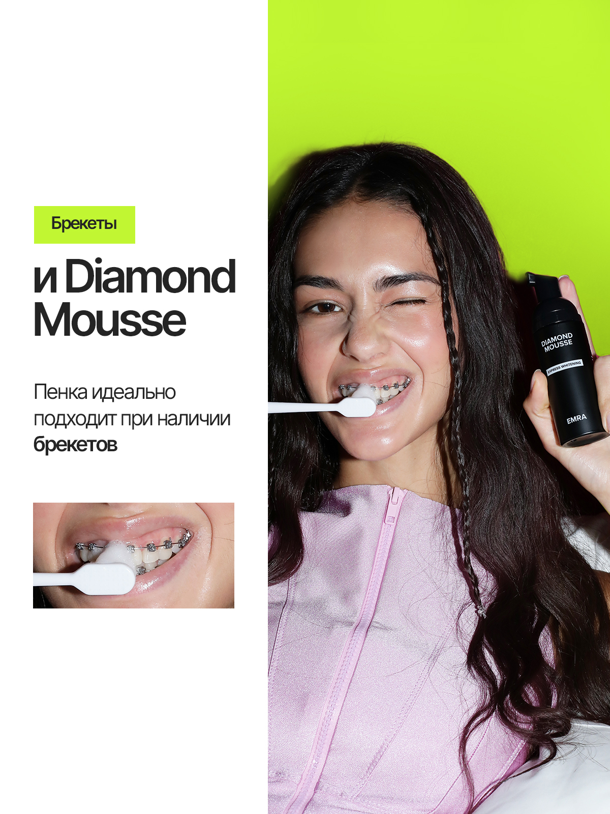 Пенка для зубов EMRA Diamond Mousse - фото 10